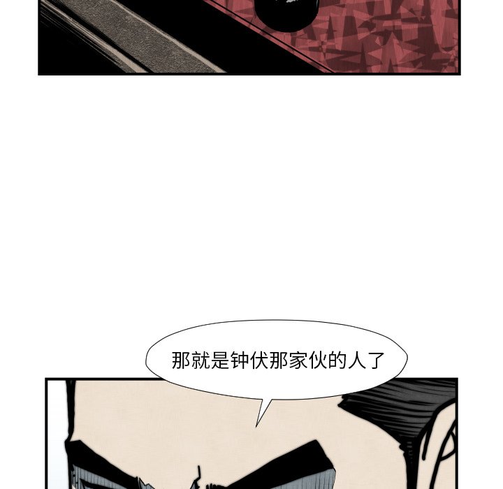 《TWO MEN共存》第 45 话 第45页