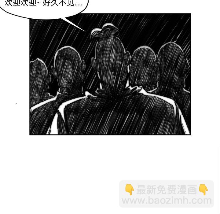 《TWO MEN共存》第 47 话 第10页