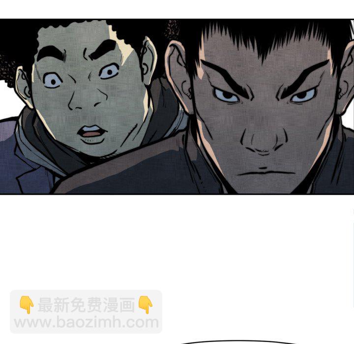 《TWO MEN共存》第 47 话 第11页