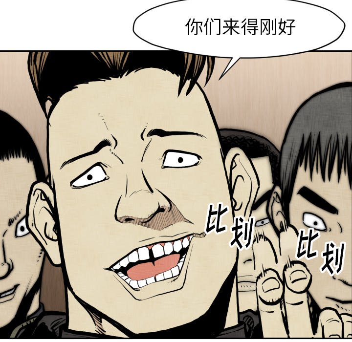 《TWO MEN共存》第 47 话 第12页