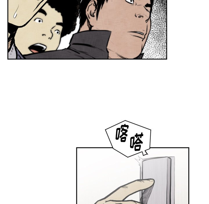 《TWO MEN共存》第 47 话 第14页