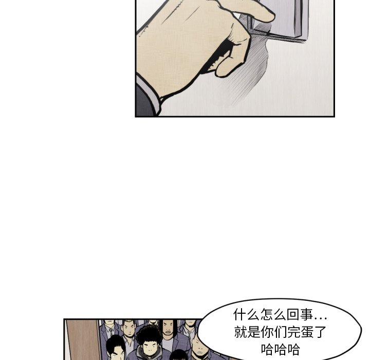 《TWO MEN共存》第 47 话 第15页
