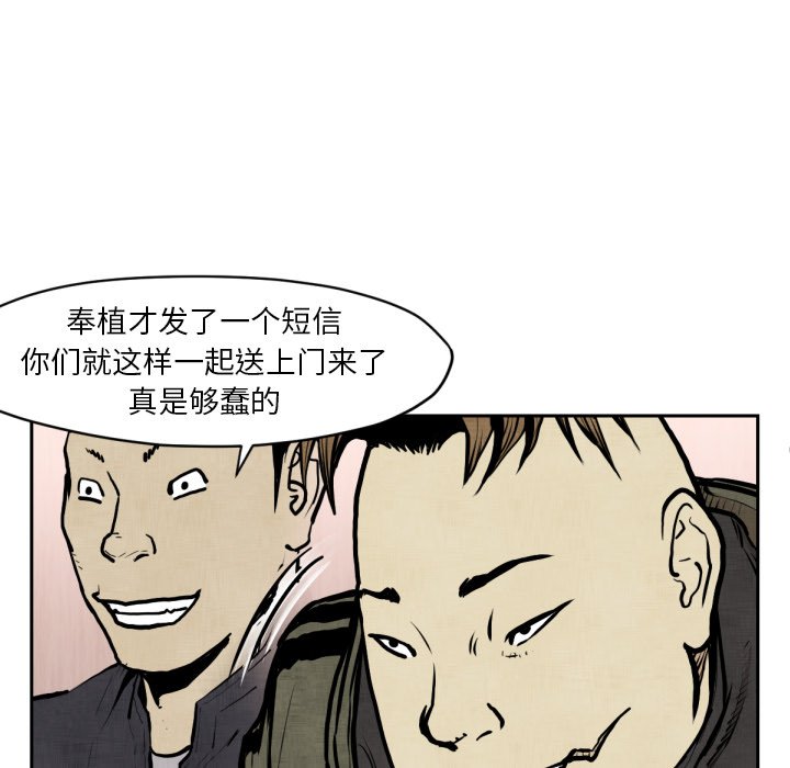 《TWO MEN共存》第 47 话 第17页