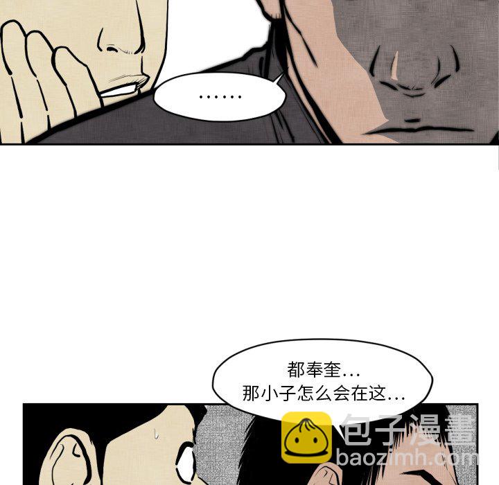 《TWO MEN共存》第 47 话 第21页