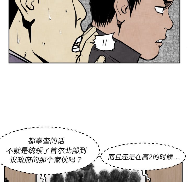 《TWO MEN共存》第 47 话 第22页