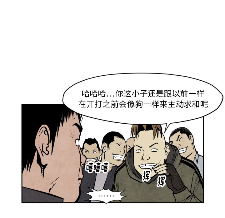 《TWO MEN共存》第 47 话 第26页