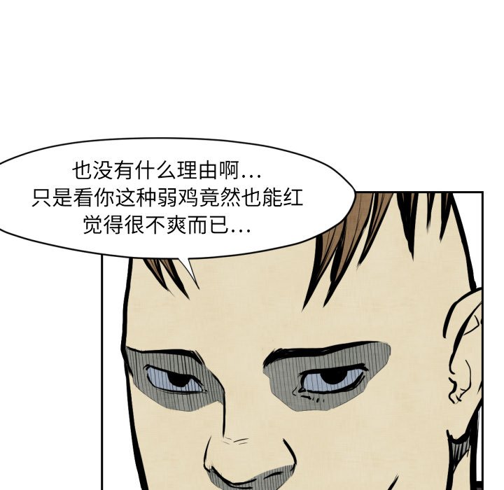 《TWO MEN共存》第 47 话 第27页