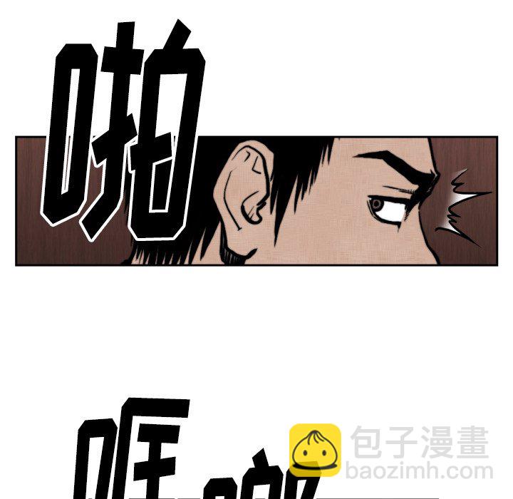 《TWO MEN共存》第 47 话 第31页