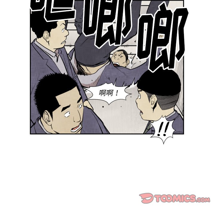 《TWO MEN共存》第 47 话 第32页
