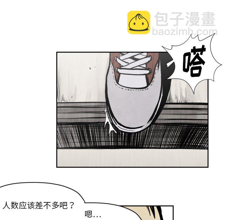 《TWO MEN共存》第 47 话 第34页