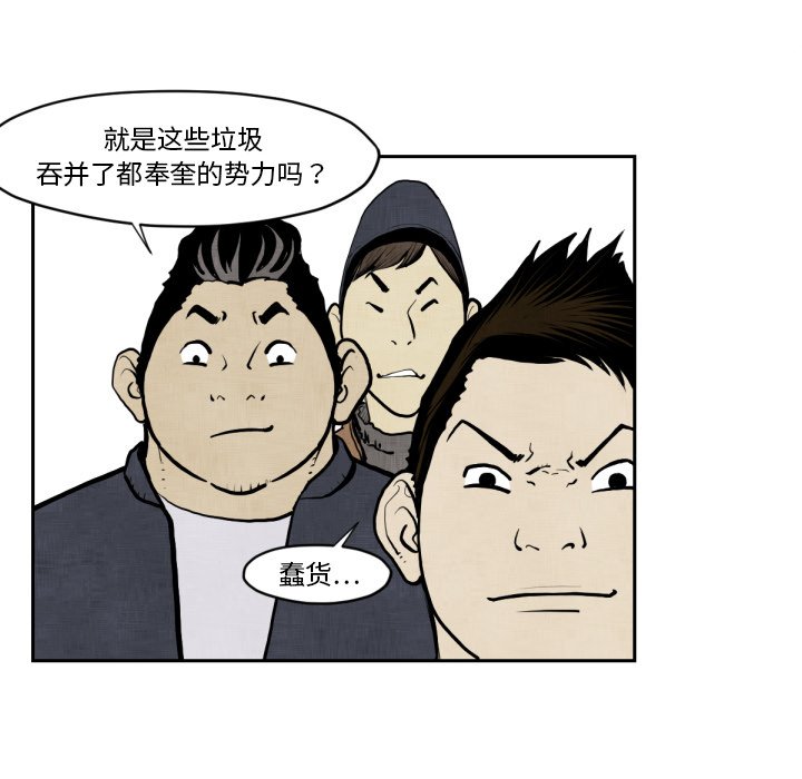 《TWO MEN共存》第 47 话 第37页