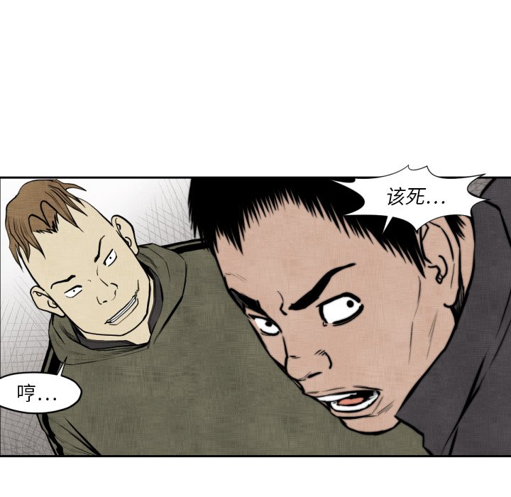 《TWO MEN共存》第 47 话 第39页