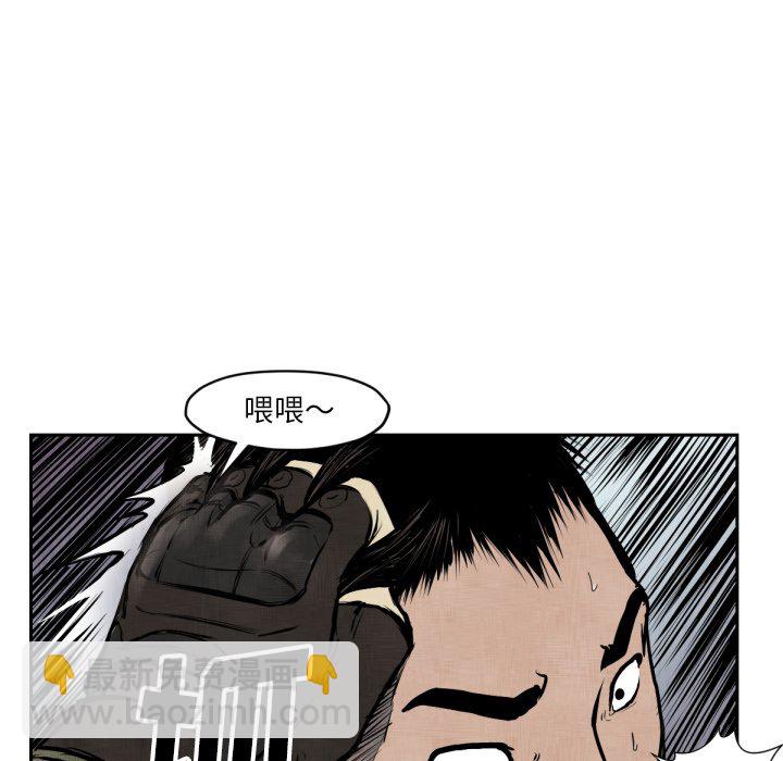 《TWO MEN共存》第 47 话 第40页