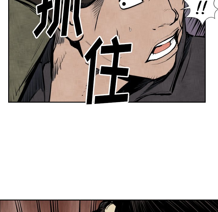 《TWO MEN共存》第 47 话 第41页