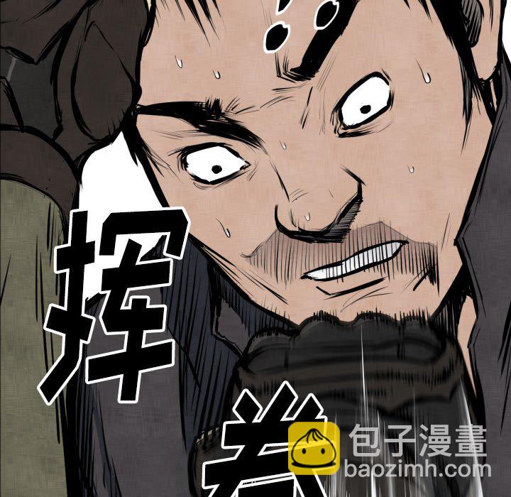 《TWO MEN共存》第 47 话 第44页