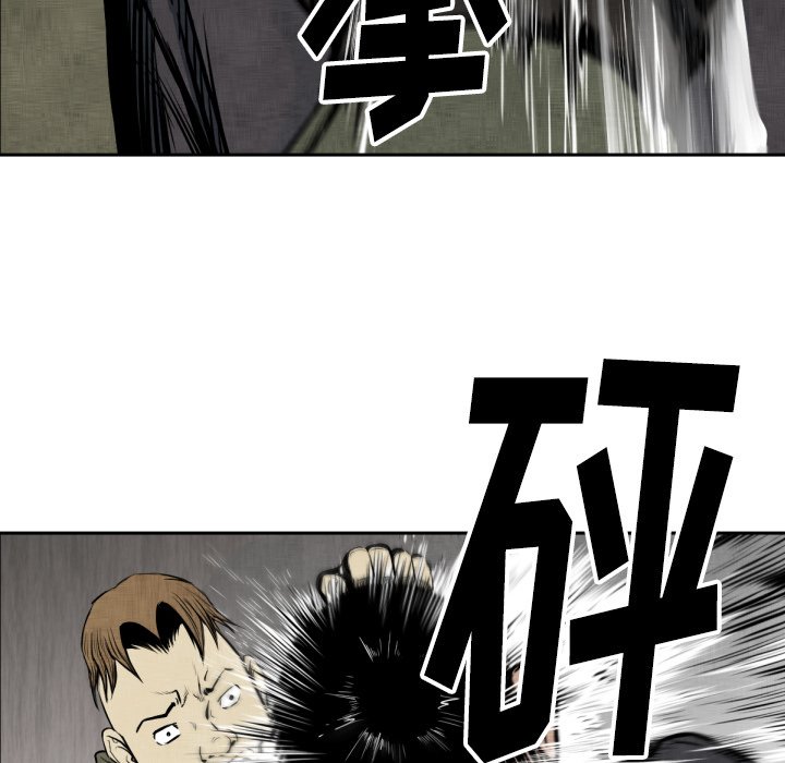 《TWO MEN共存》第 47 话 第45页
