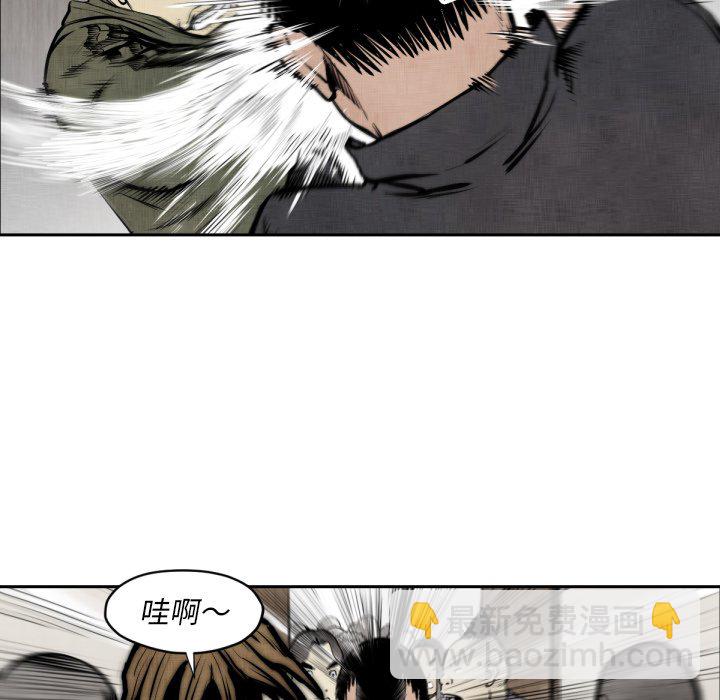 《TWO MEN共存》第 47 话 第46页