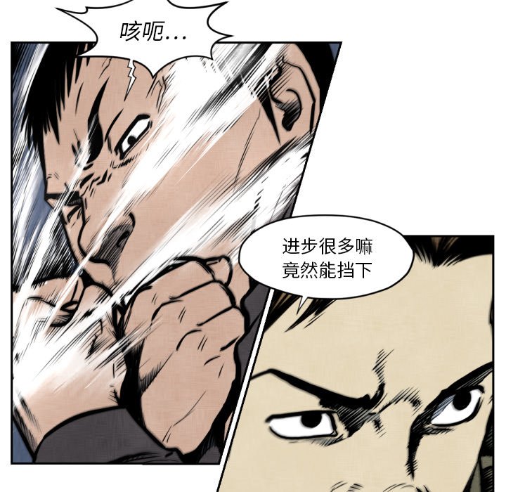 《TWO MEN共存》第 47 话 第48页