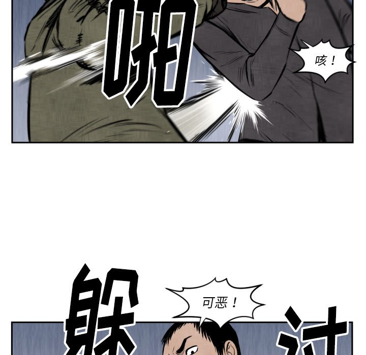 《TWO MEN共存》第 47 话 第50页
