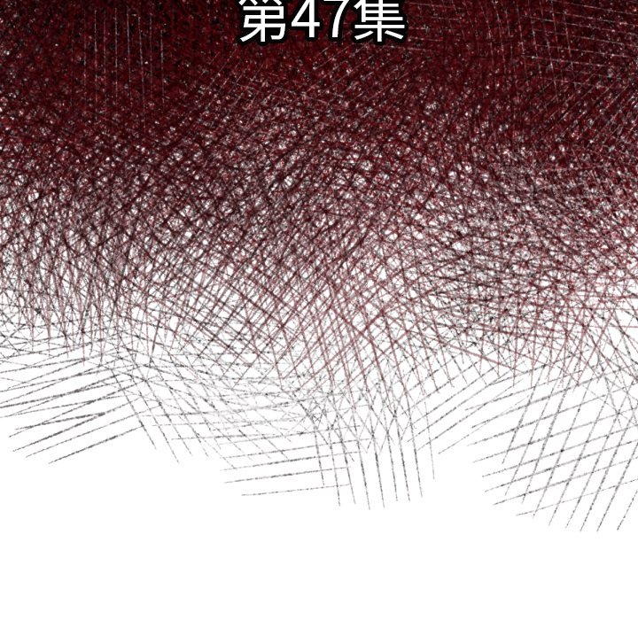 《TWO MEN共存》第 47 话 第7页