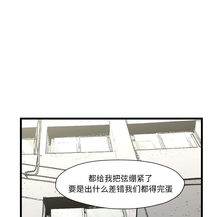 《TWO MEN共存》第 51 话 第11页