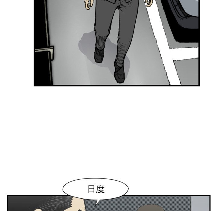 《TWO MEN共存》第 51 话 第17页