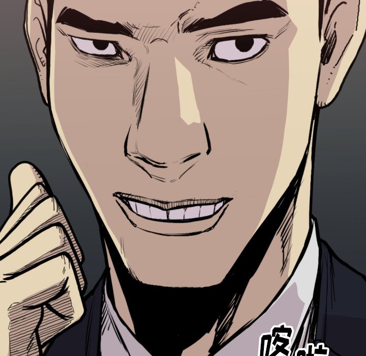 《TWO MEN共存》第 51 话 第19页