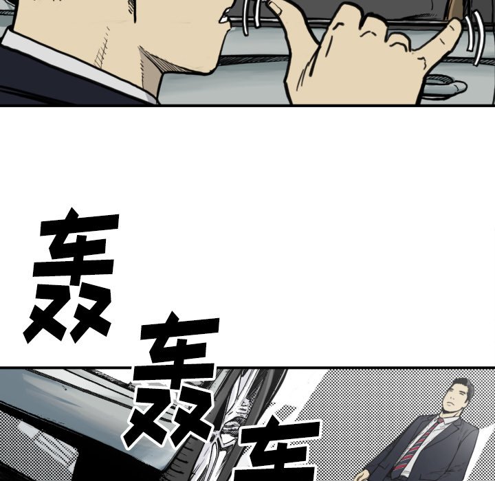 《TWO MEN共存》第 51 话 第21页