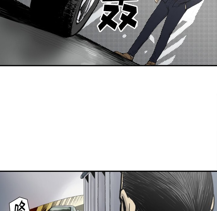 《TWO MEN共存》第 51 话 第22页