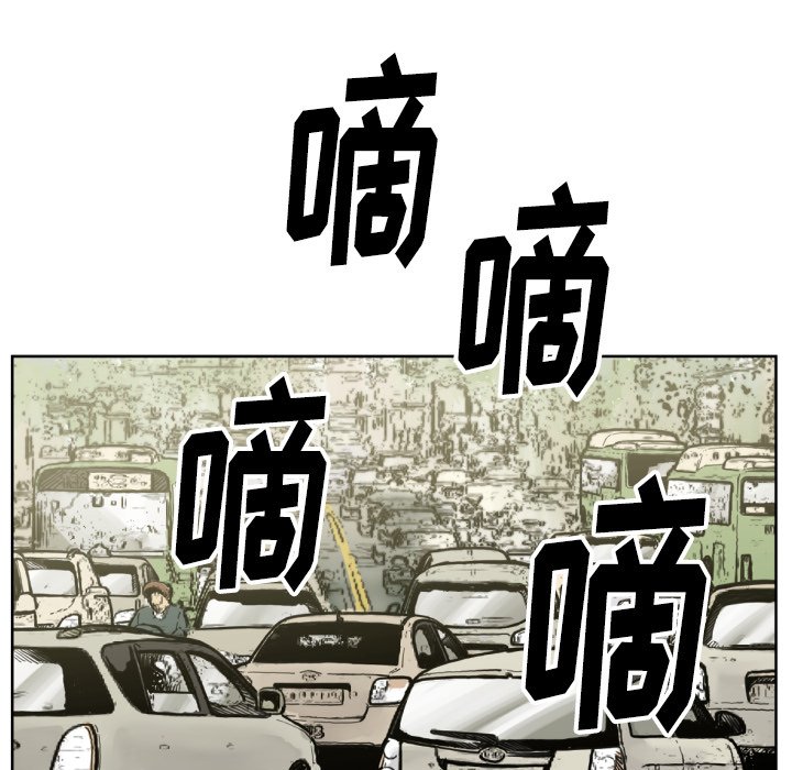 《TWO MEN共存》第 51 话 第26页