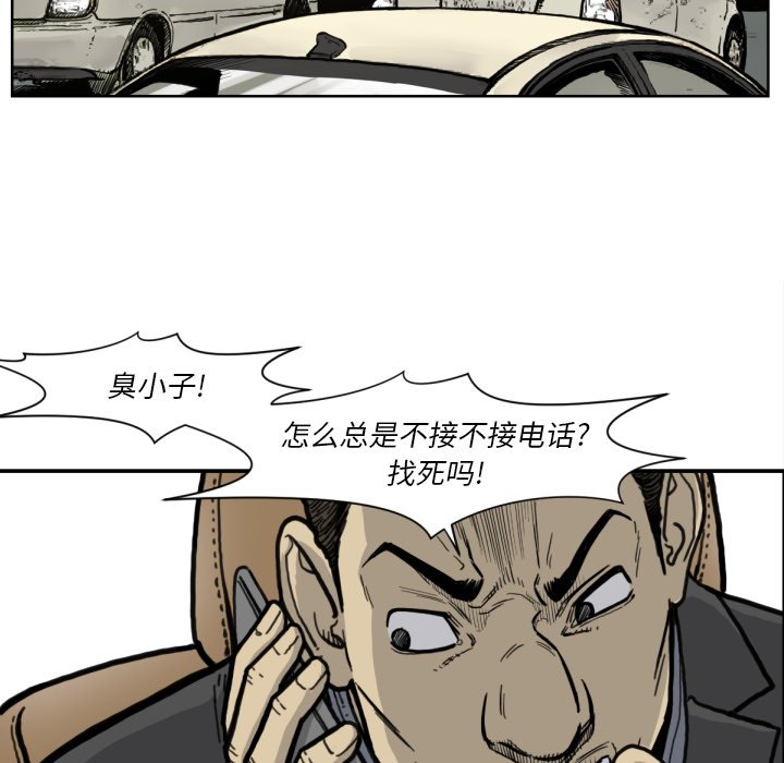 《TWO MEN共存》第 51 话 第27页