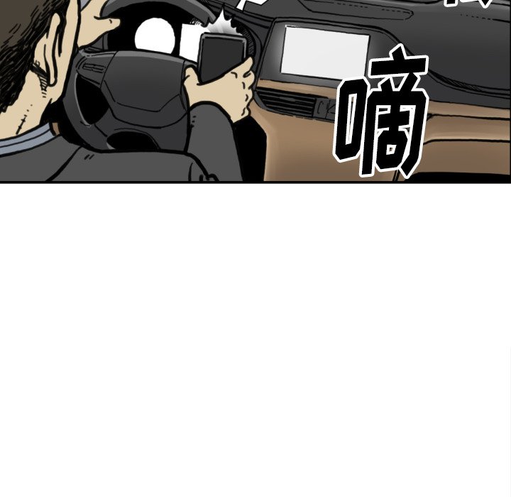 《TWO MEN共存》第 51 话 第29页