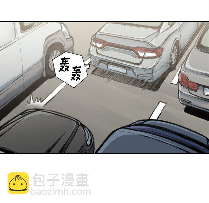 《TWO MEN共存》第 51 话 第30页
