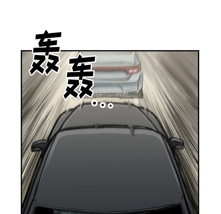 《TWO MEN共存》第 51 话 第31页