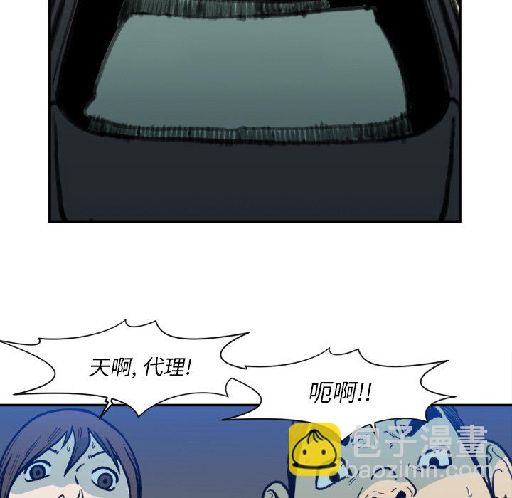 《TWO MEN共存》第 51 话 第32页