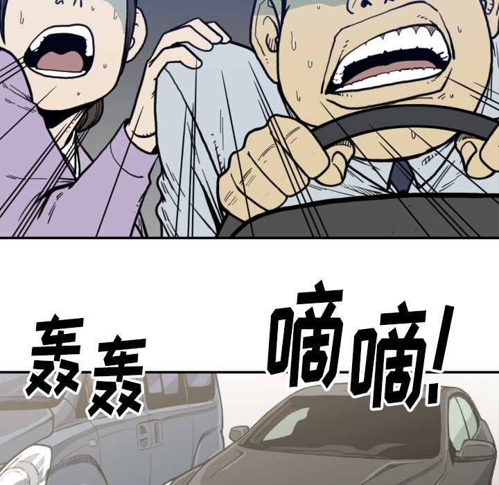 《TWO MEN共存》第 51 话 第33页