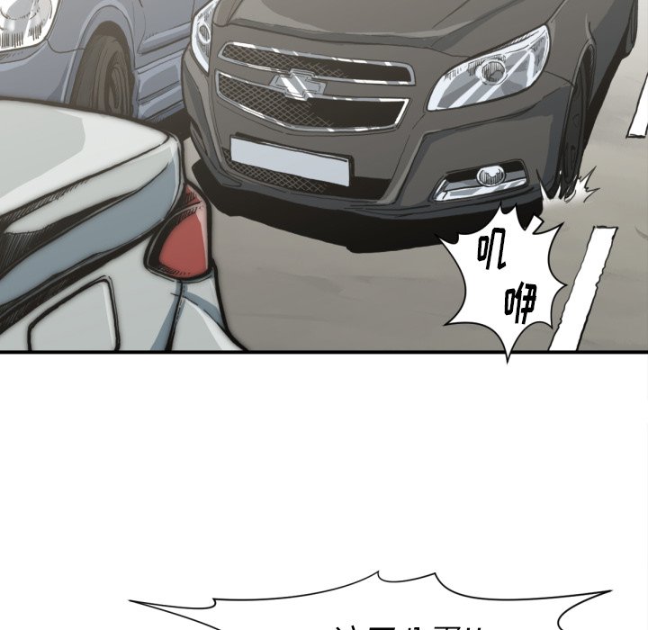 《TWO MEN共存》第 51 话 第34页