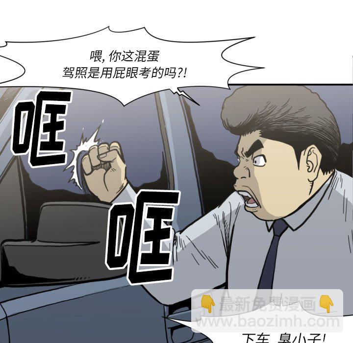 《TWO MEN共存》第 51 话 第36页