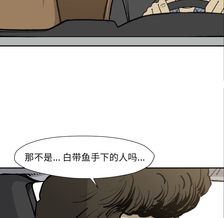 《TWO MEN共存》第 51 话 第42页