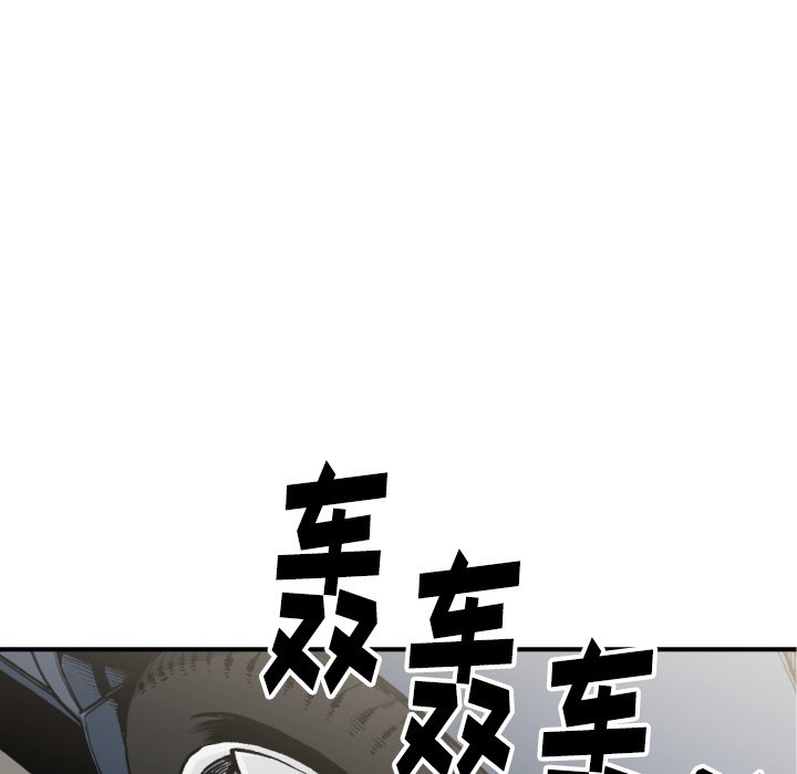 《TWO MEN共存》第 51 话 第44页