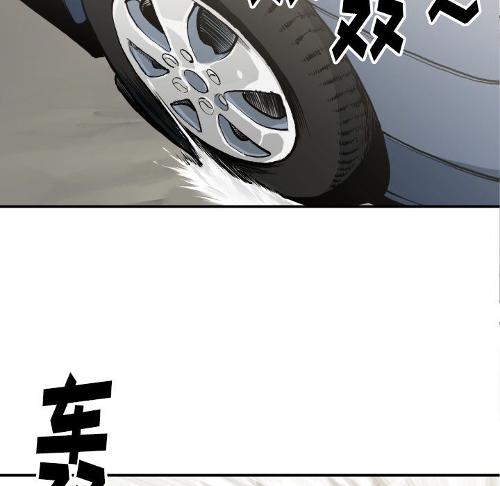 《TWO MEN共存》第 51 话 第45页