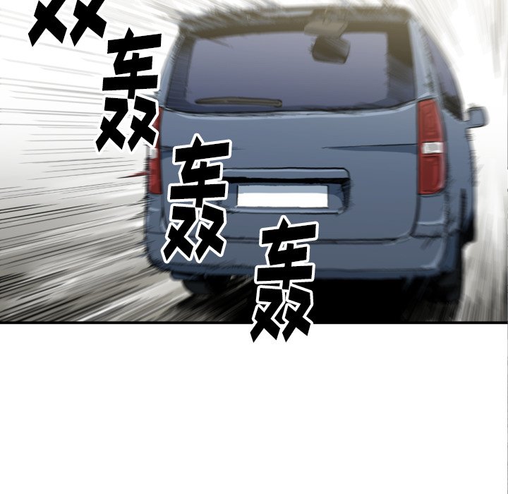《TWO MEN共存》第 51 话 第46页