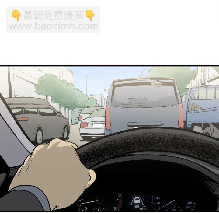 《TWO MEN共存》第 51 话 第47页