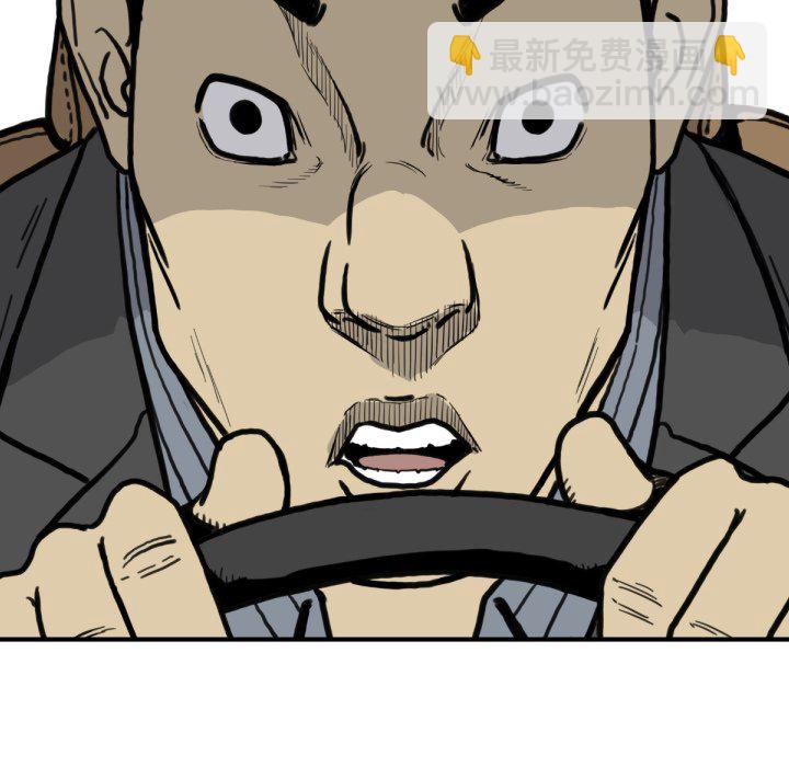 《TWO MEN共存》第 51 话 第49页