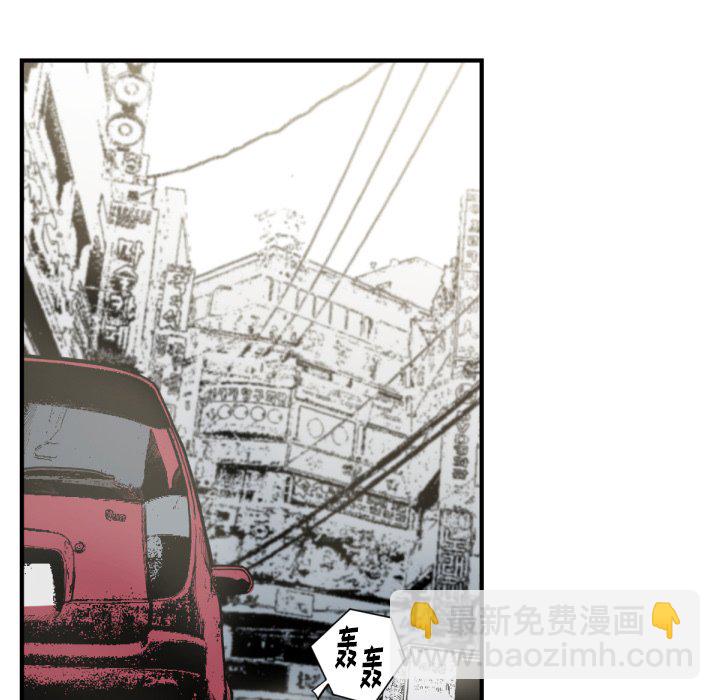 《TWO MEN共存》第 51 话 第50页