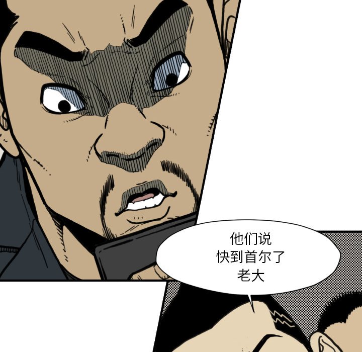 《TWO MEN共存》第 51 话 第8页