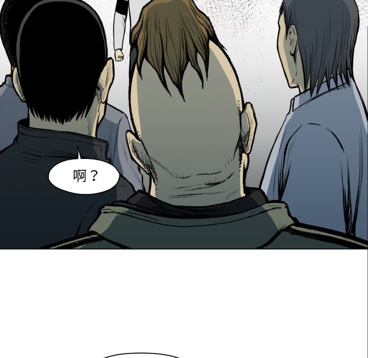 《TWO MEN共存》第 49 话 第11页