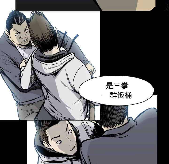 《TWO MEN共存》第 49 话 第13页