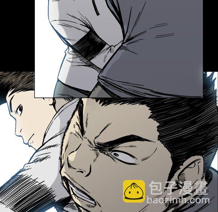《TWO MEN共存》第 49 话 第14页