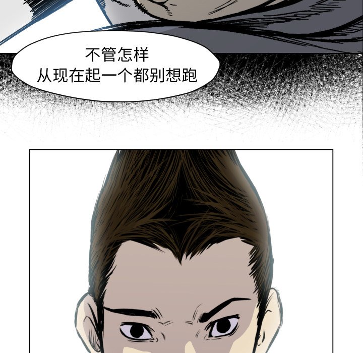 《TWO MEN共存》第 49 话 第15页